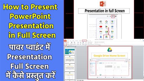 how to present powerpoint presentation in full screen