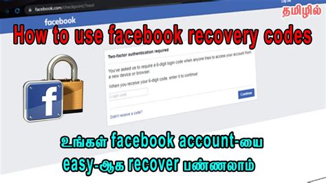 how to recover facebook with recovery code