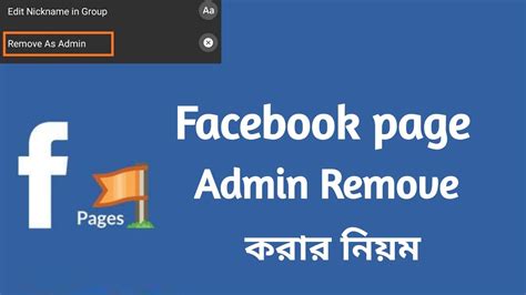 how to remove admin from facebook page on android