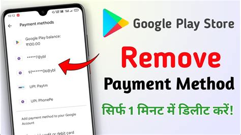 how to remove all payment methods from google play store