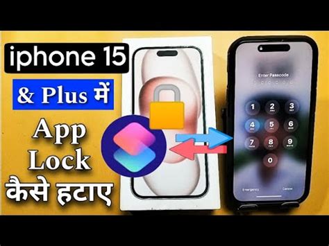 how to remove app lock in iphone 15