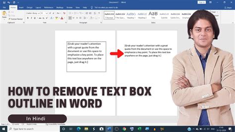 how to remove box from word document