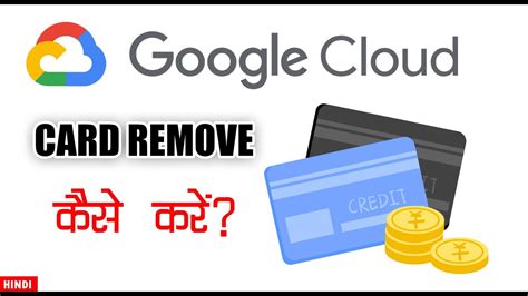how to remove card from google cloud