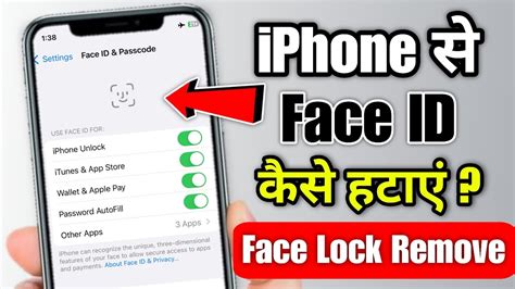 how to remove face lock from iphone
