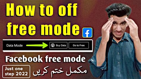 how to remove facebook data mode