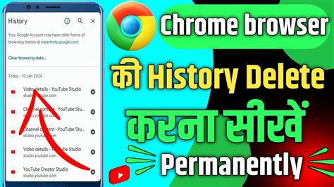 how to remove history from chrome in mobile