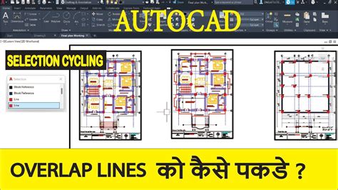 how to remove layout lines in autocad
