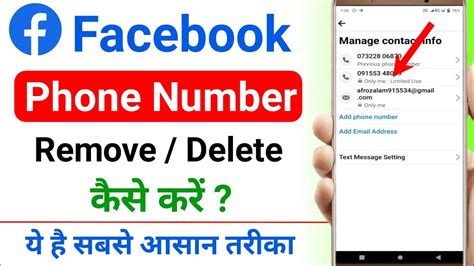 how to remove mobile number from facebook account