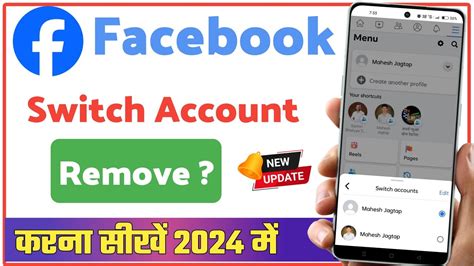 how to remove switch account on fb