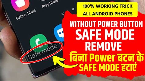 how to remove tecno from safe mode without power button