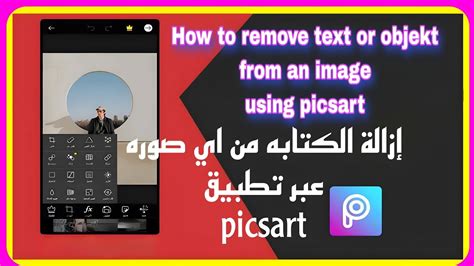 how to remove text from video in picsart