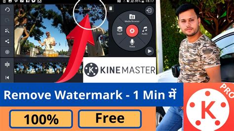 how to remove watermark in kinemaster without paying