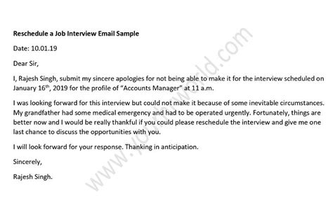 how to reschedule an interview last minute