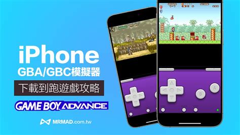 how to run gba emulator on ios