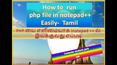 how to run php in notepad++