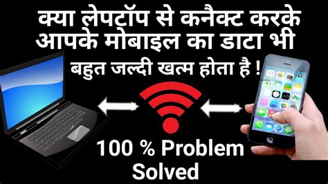 how to save data when connected to laptop