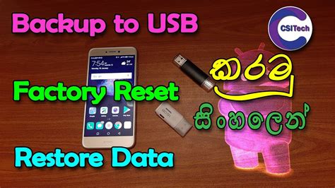 how to save phone data before factory reset