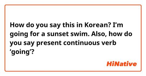 how to say present in class in korean
