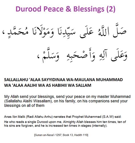 how to send durood on prophet muhammad