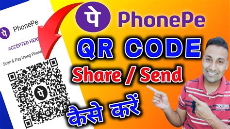 how to send money through qr code in phonepe