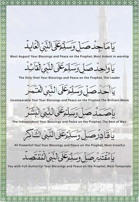 how to send salat and salam to prophet