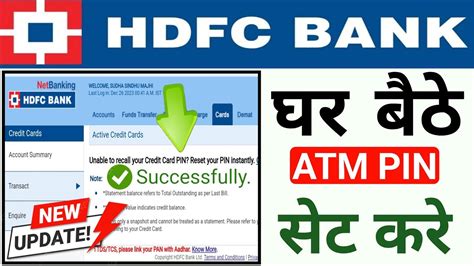 how to set hdfc new debit card pin through net banking