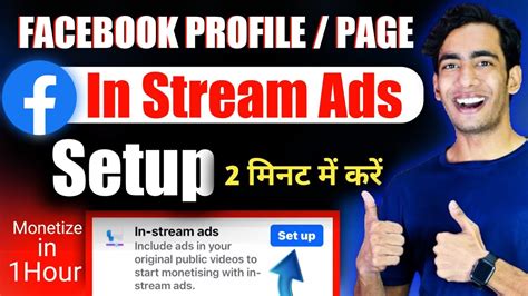 how to set up in stream ads on facebook