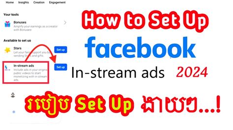 how to set up in stream ads on facebook page