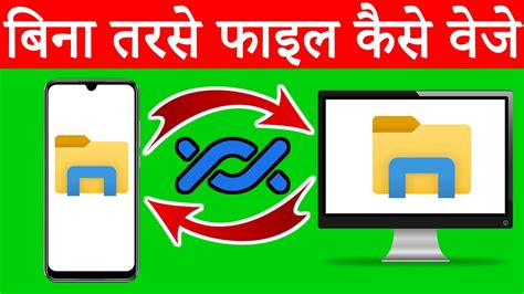 how to share file from mobile to pc without cable