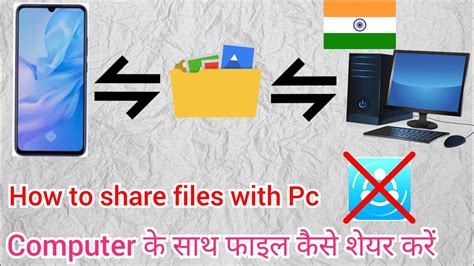 how to share files from mobile to pc with usb