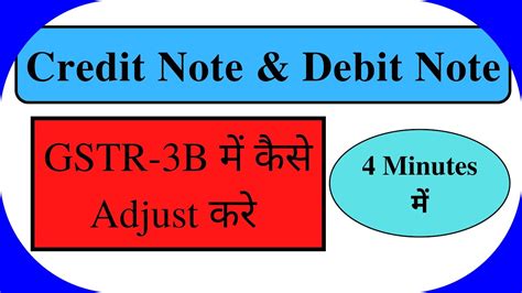 how to show debit note and credit note in gstr 3b