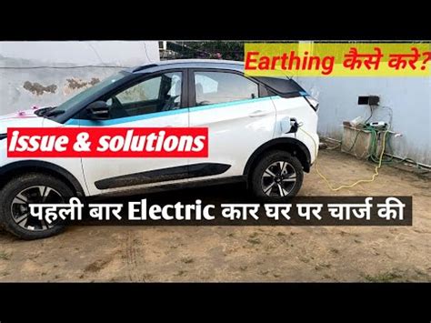 how to solve earthing problem at home