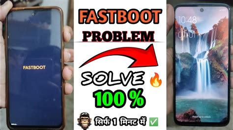 how to solve fastboot problem in mobile