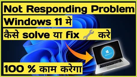 how to solve not responding problem