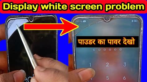 how to solve phone display problem