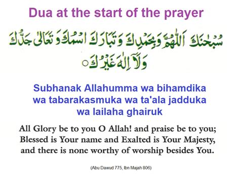 how to start a dua