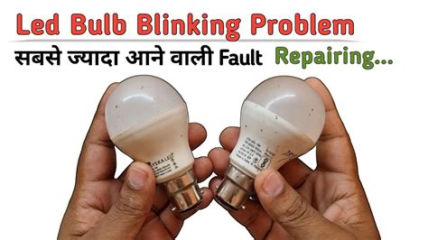 how to stop smart bulb from blinking