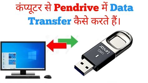 how to transfer all data from laptop to pendrive