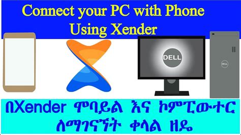 how to transfer files from android to pc using xender