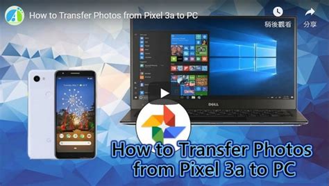 how to transfer files from google pixel 3a to pc