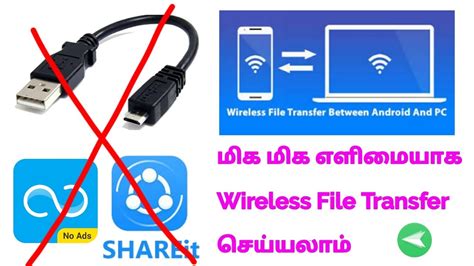 how to transfer files from pc to mobile wirelessly without usb