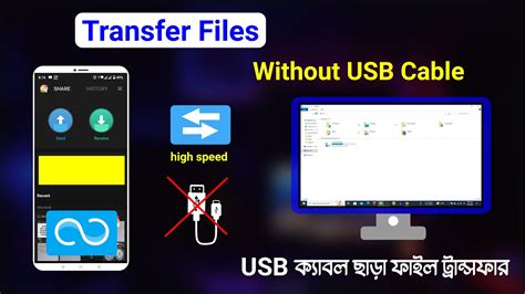 how to transfer files from phone to computer without usb cable