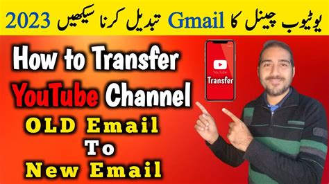 how to transfer youtube channel to another email on mobile