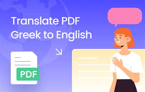 how to translate a pdf from english to greek