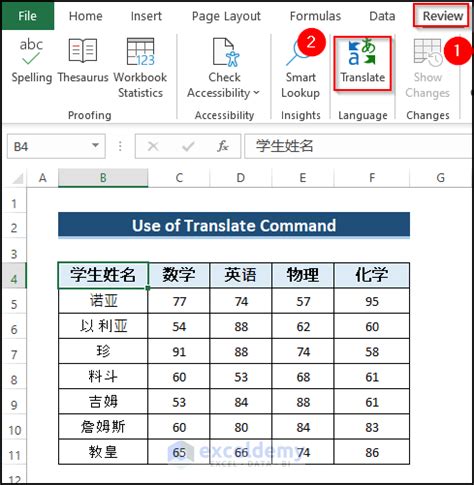 how to translate chinese to english in excel formula