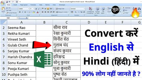 how to translate english to hindi in excel
