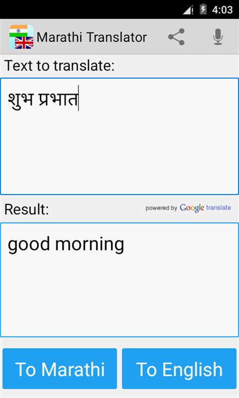 how to translate marathi to english in google