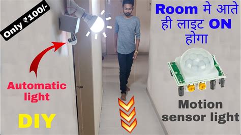 how to turn off automatic sensor light