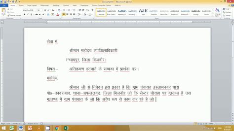 how to type application in ms word