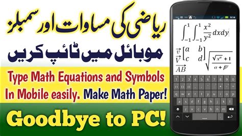 how to type maths equations in mobile
